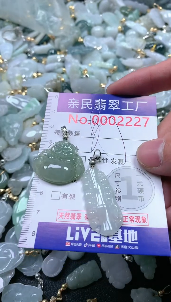 【闪购商品】翡翠吊坠(不含链)未镶嵌2227