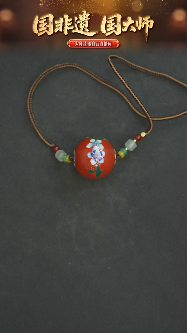 水*子非遗技艺 雕漆单珠吊坠