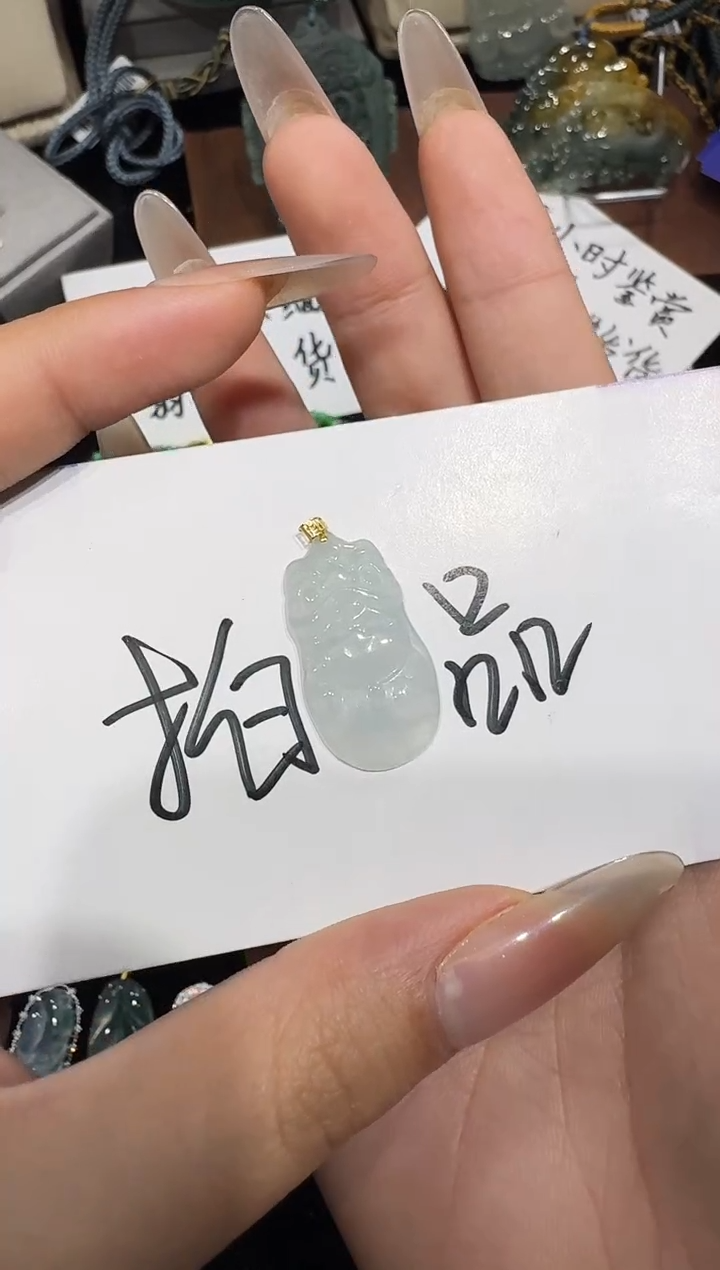 吊坠(不含链)18K金镶嵌翡翠12.23-15