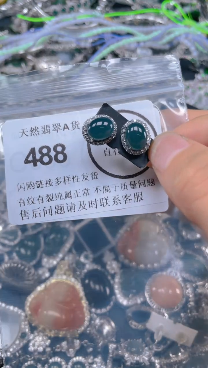 颈饰未镶嵌翡翠488