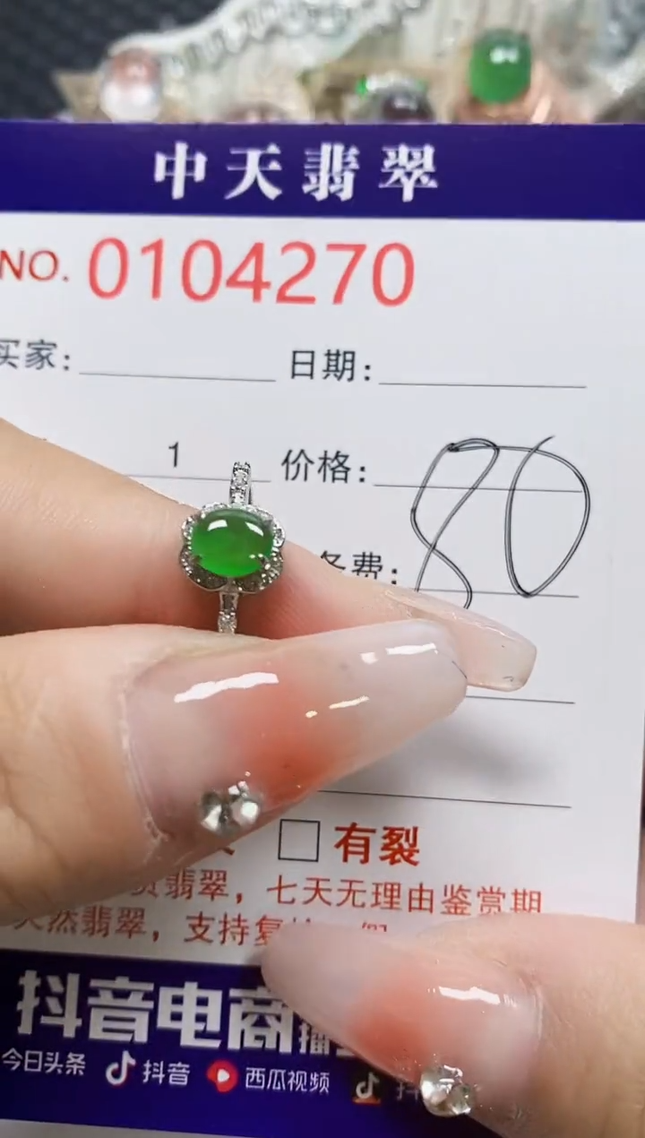 【闪购商品】翡翠戒指银S925镶嵌4270