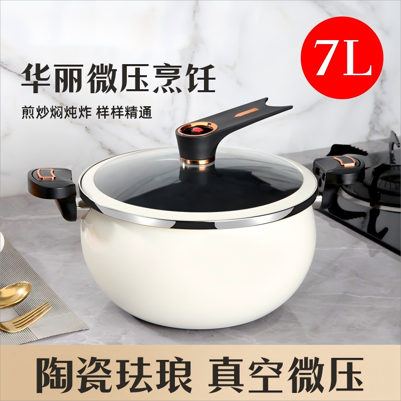 膳之厨/珐琅陶瓷胖墩墩微压汤锅炖锅多功能料理锅7L大容锅电配件
