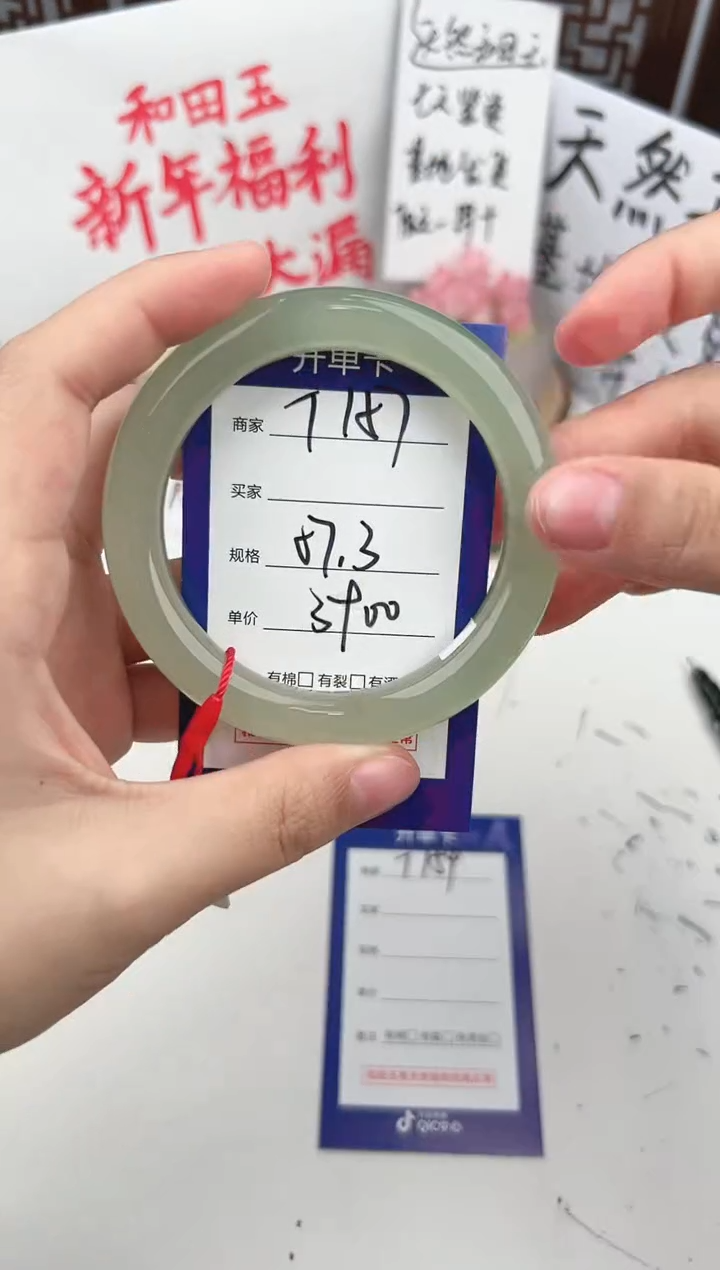 【闪购商品】和田玉手镯未镶嵌微色差T157