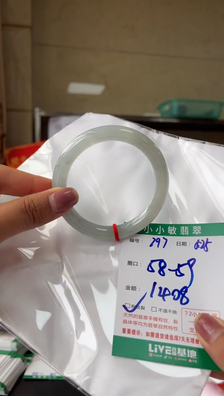 翡翠手镯未镶嵌福利手镯