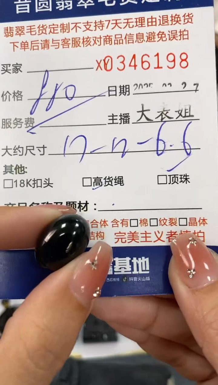 定制翡翠银S925镶嵌翡翠346198