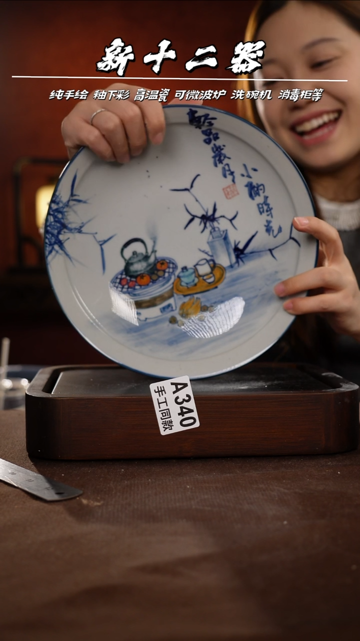 其他A340新十二器瓷器