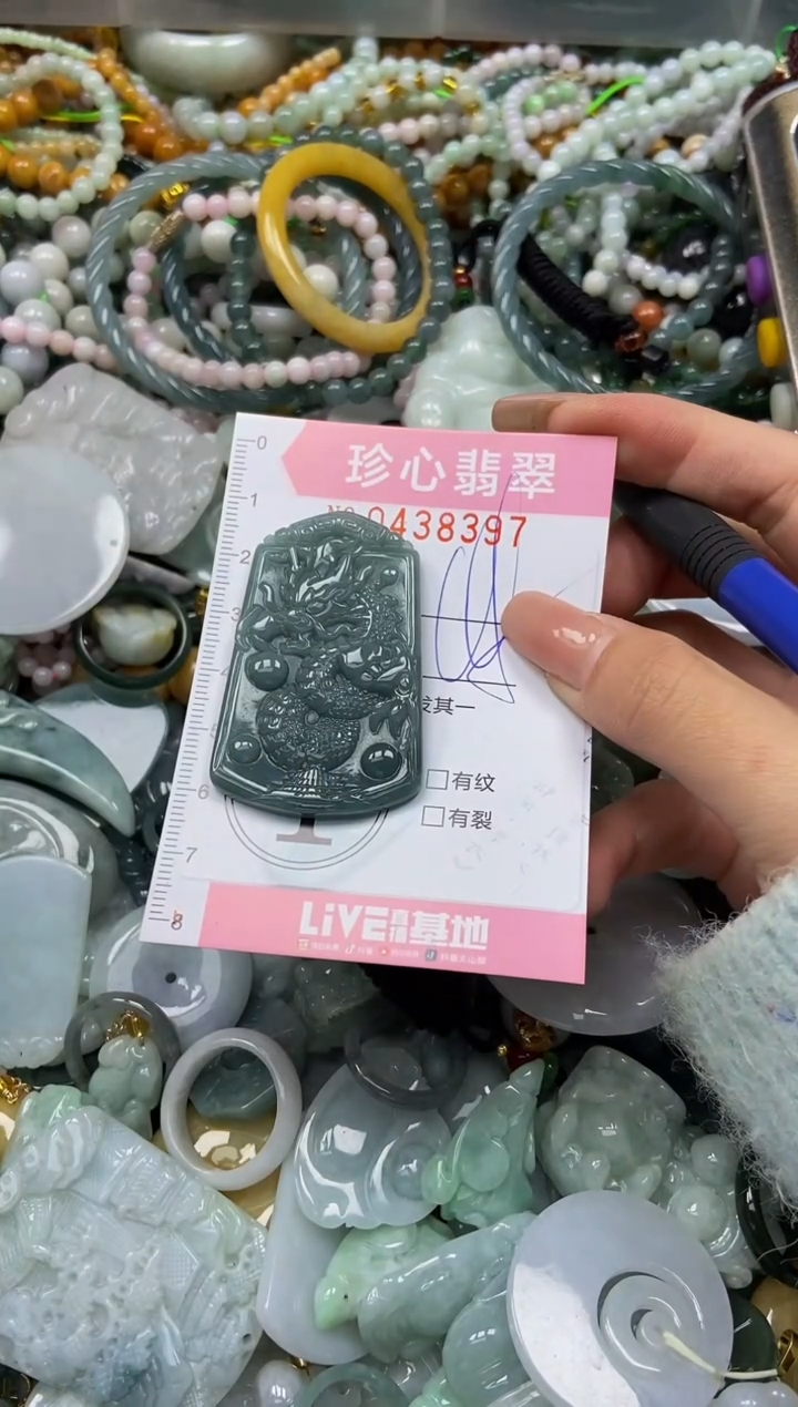 颈饰未镶嵌翡翠闪购0438397