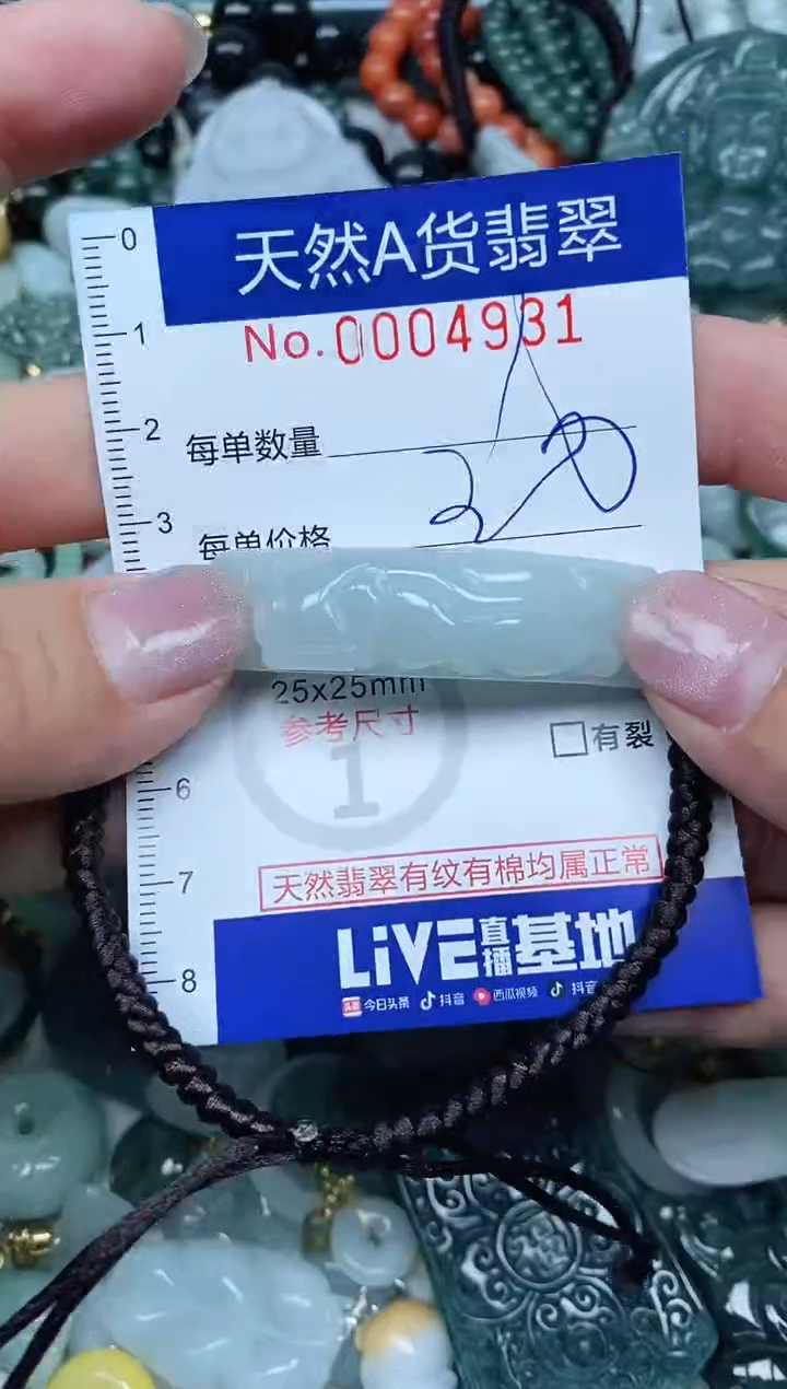 【闪购商品】翡翠吊坠(不含链)未镶嵌翡翠