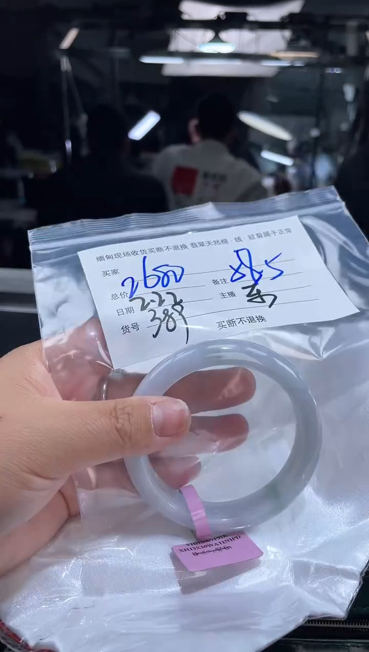 【闪购商品】定制翡翠手镯未镶嵌毛货手镯需精细抛光/58.5