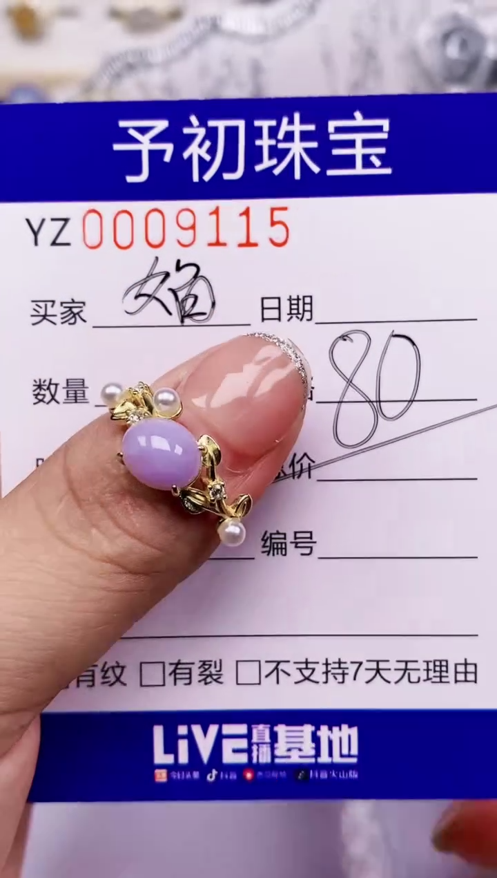 翡翠戒指银S925镶嵌9115