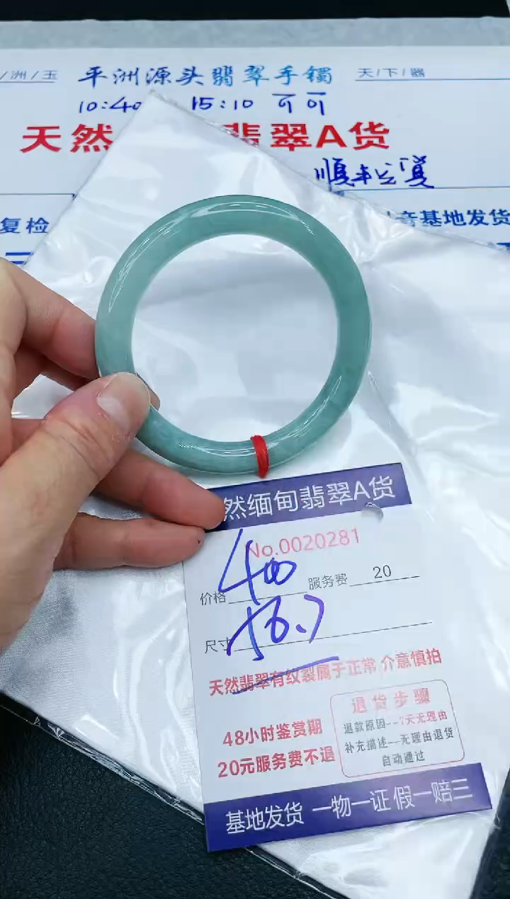 【闪购商品】翡翠手镯未镶嵌1111111111111