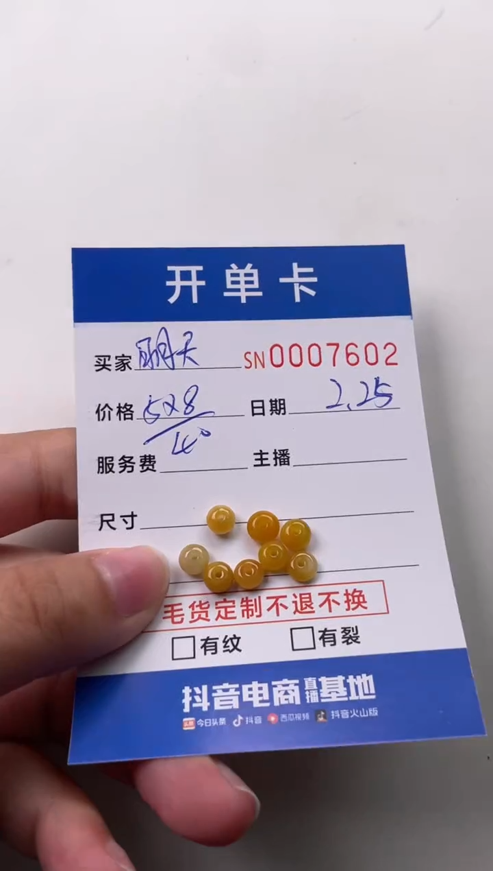 【闪购商品】翡翠颈饰未镶嵌00007602