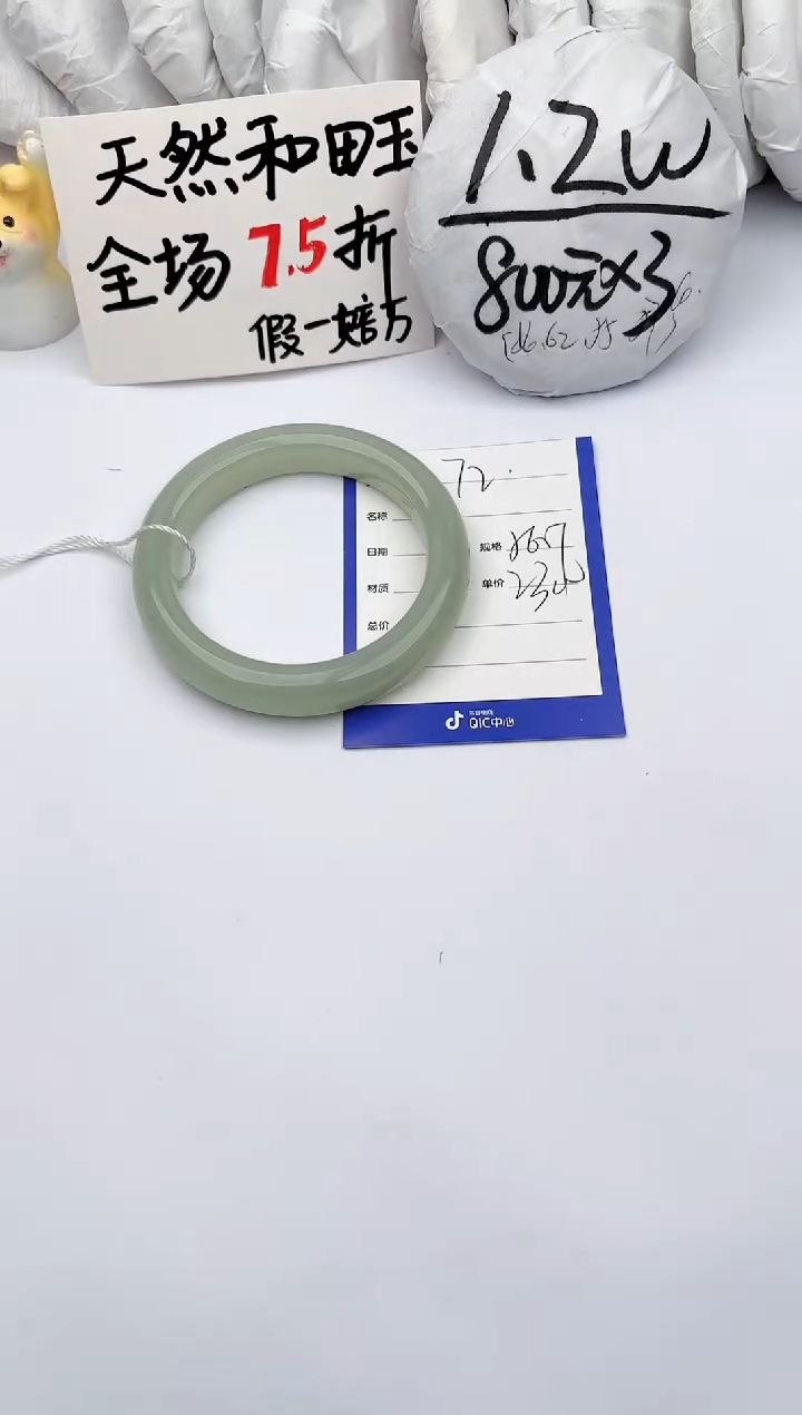 【闪购商品】和田玉手镯未镶嵌玉轩阁72