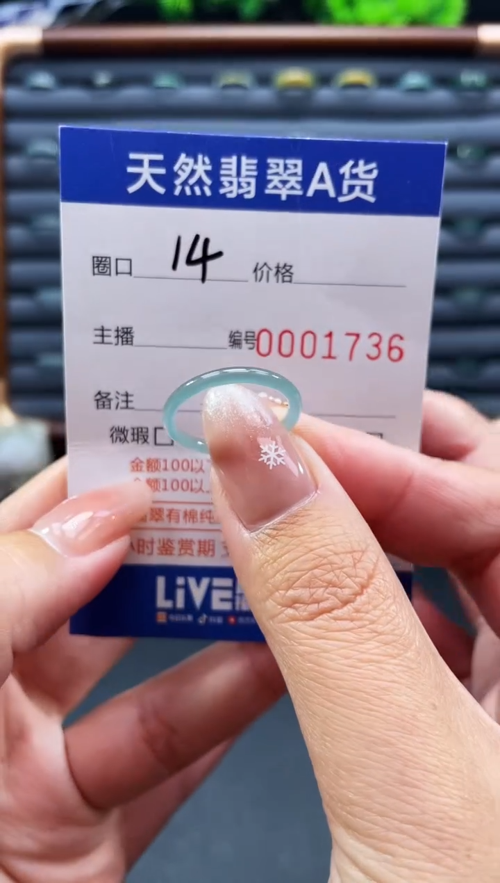 未镶嵌戒指翡翠戒圈