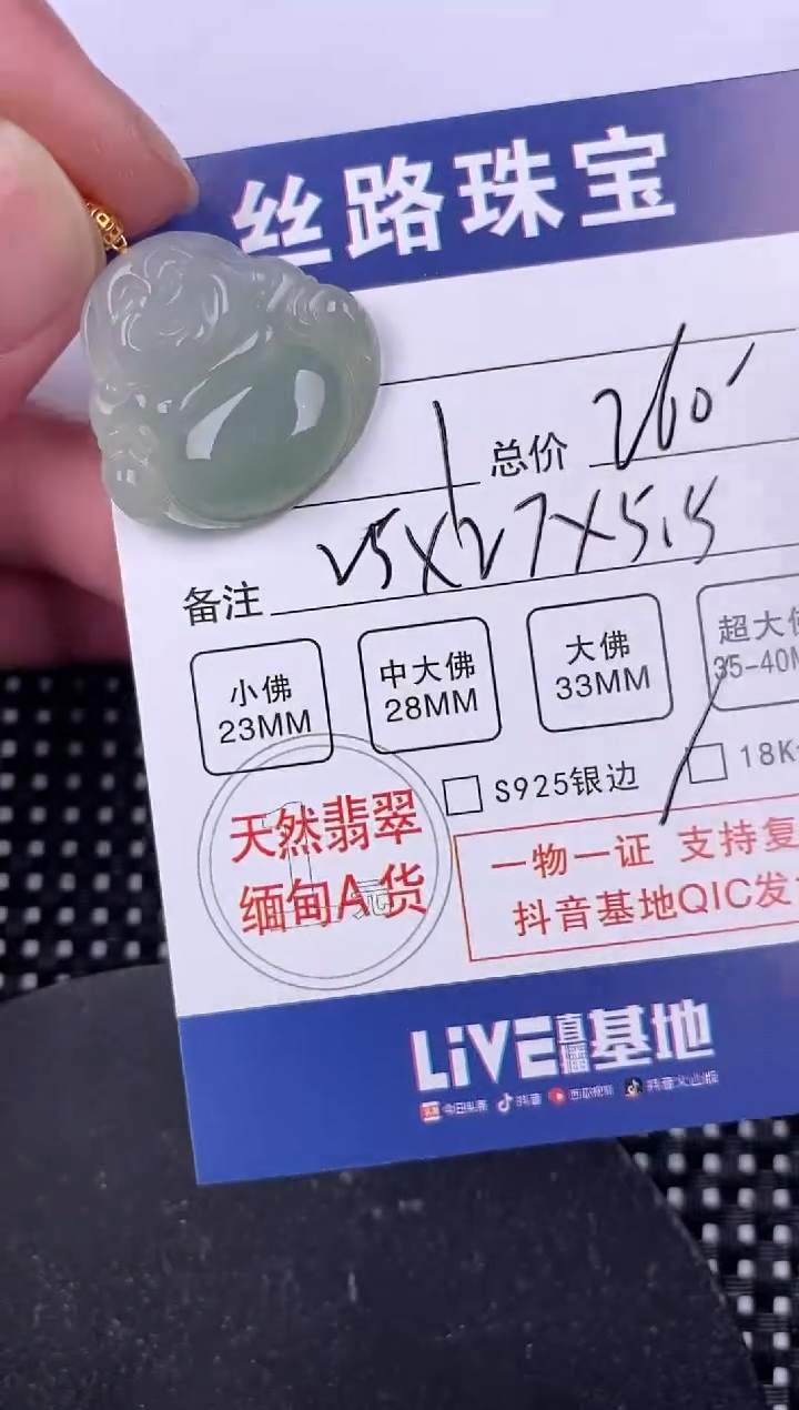 【闪购商品】翡翠颈饰18K金镶嵌挂件