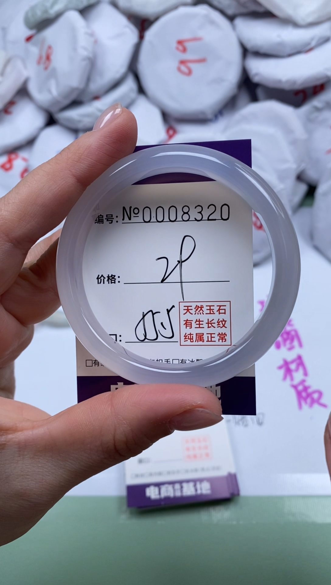 【闪购商品】玛瑙/玉髓手镯合金8320