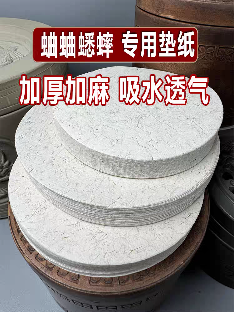 盆专用生宣垫纸鸣虫爬虫用品