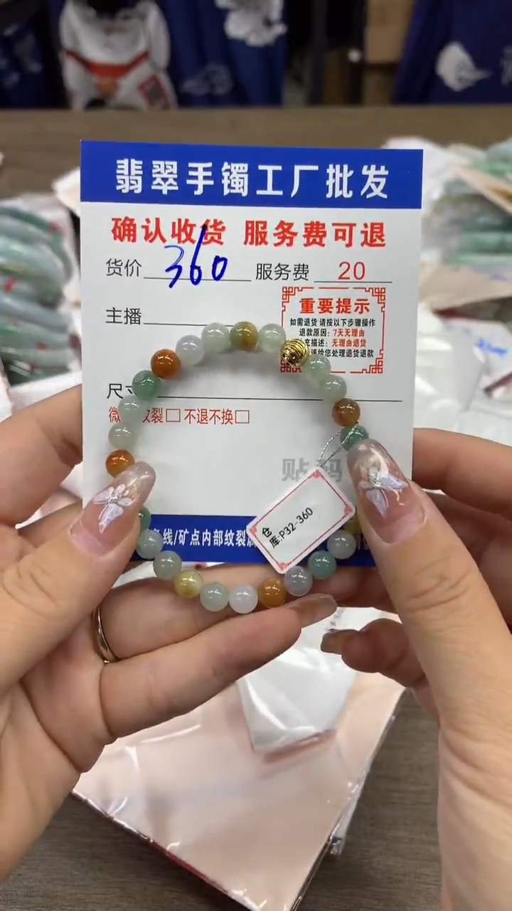 【闪购商品】翡翠手串合金手串