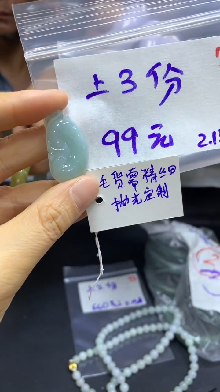 【闪购商品】定制翡翠未镶嵌毛货需精细抛光72多样挂件+99元