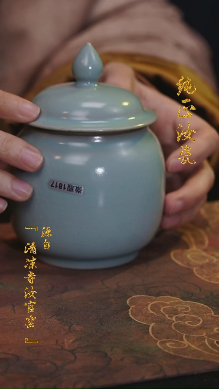 【闪购商品】微瑕汝官窑原矿釉小号将军醒茶罐1817