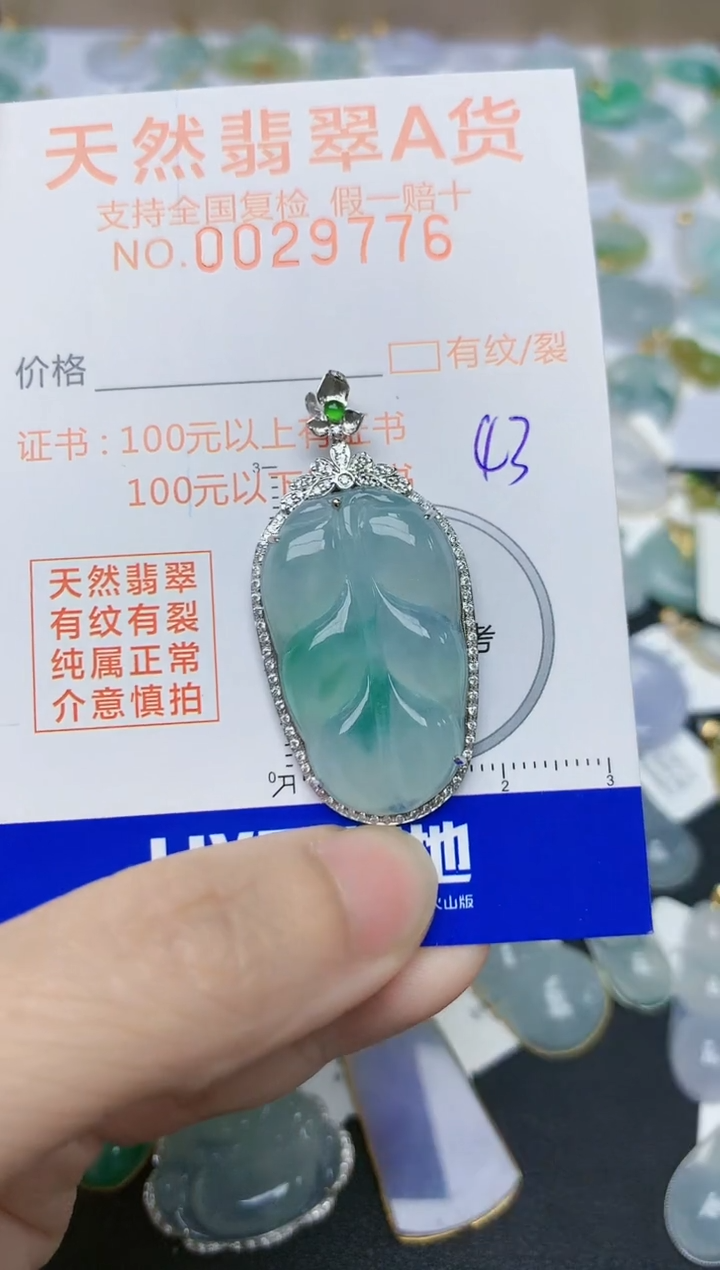 翡翠18K金镶嵌颈饰天然翡翠A货