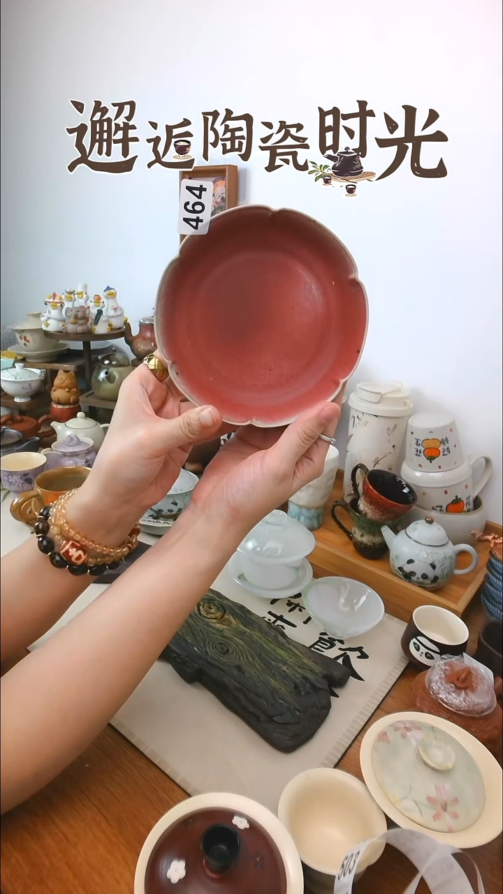 景德镇陶瓷红色茶盘464