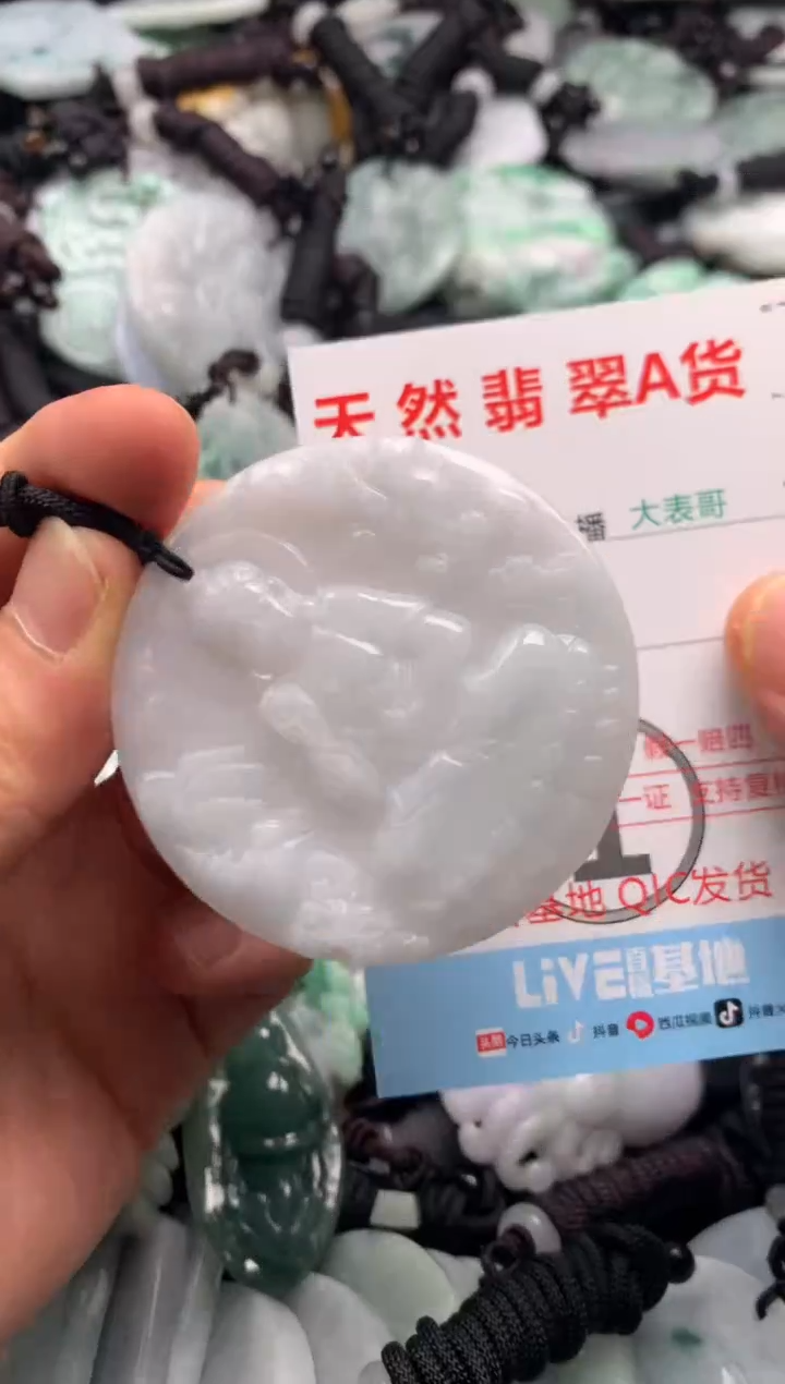 【闪购商品】翡翠吊坠(不含链)未镶嵌1