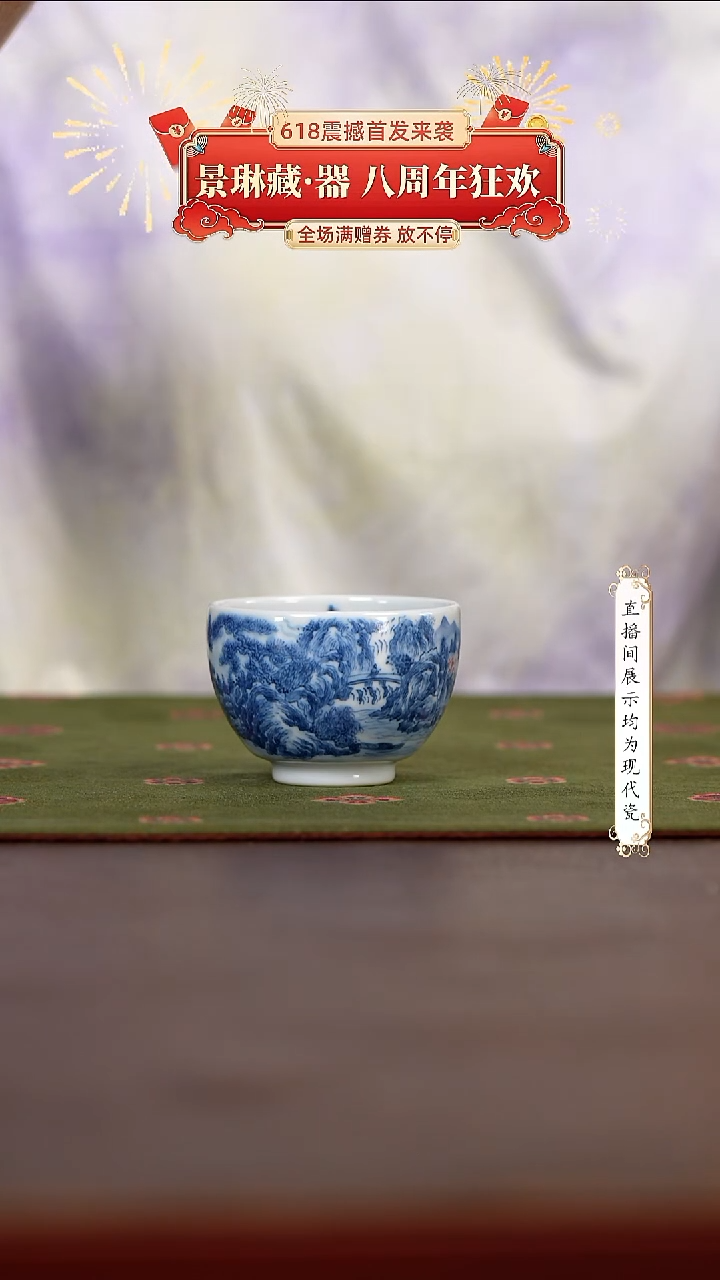 小乔赏瓷好物推荐山水茶杯