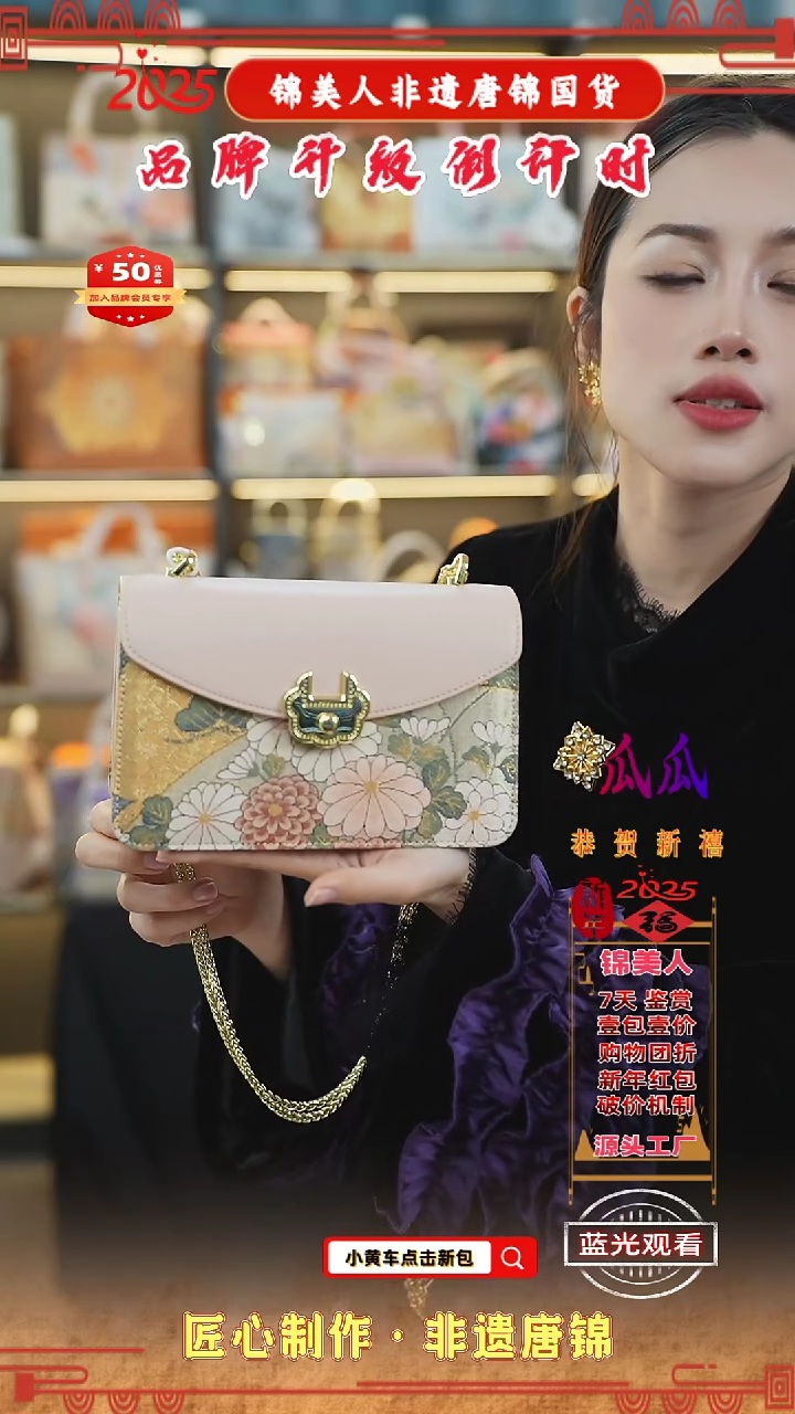 【闪购商品】织绣瓜瓜非遗唐锦新中式浅粉色金锁包103