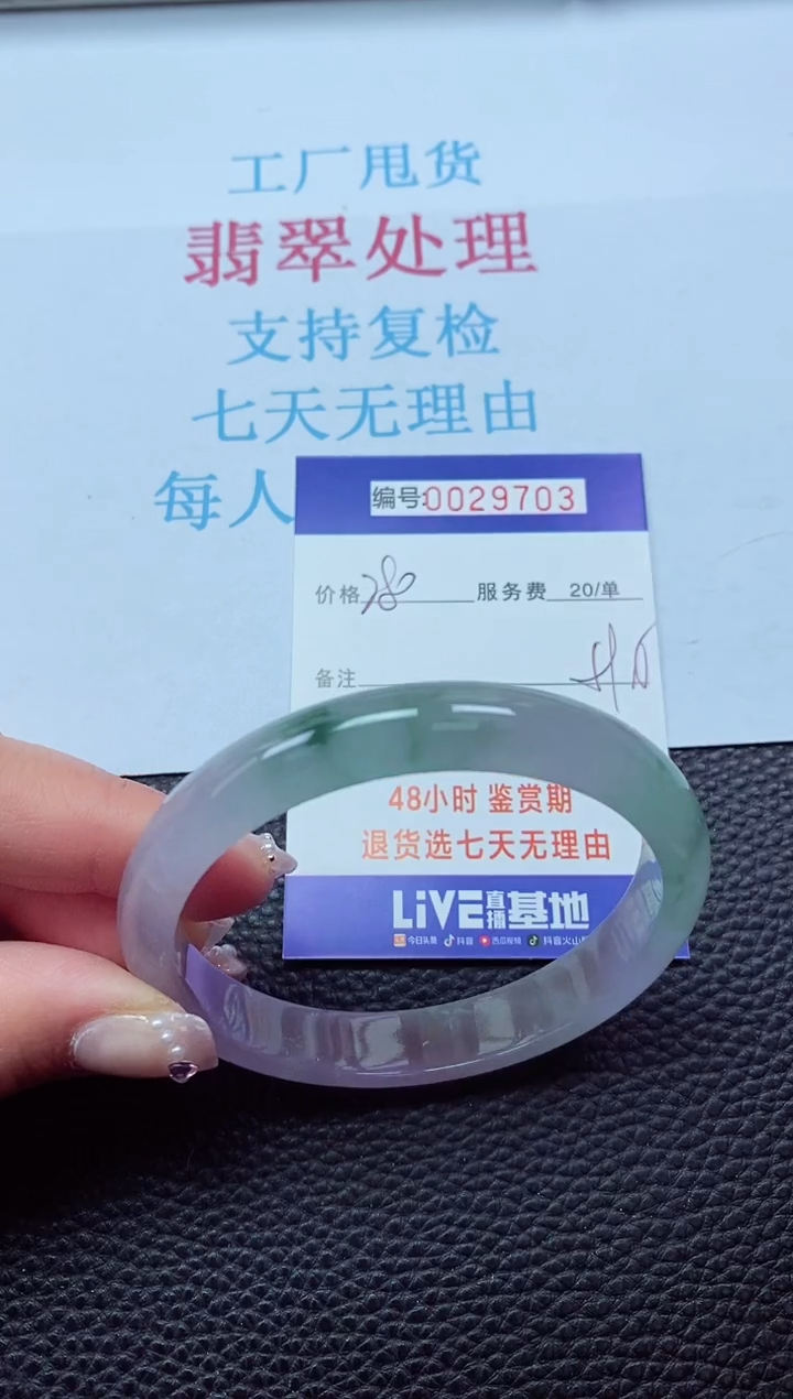 【闪购商品】以实物为准0000029703