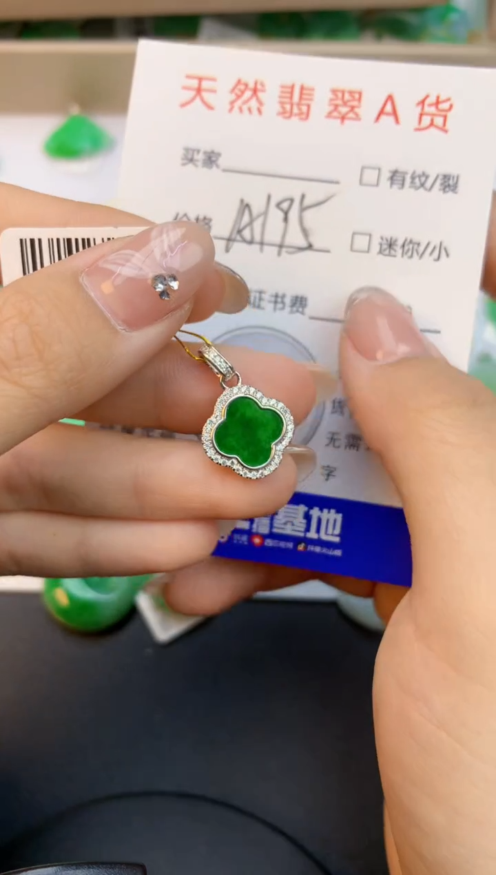 颈饰未镶嵌翡翠天然缅甸a货翡翠百元以上9元证书费自理