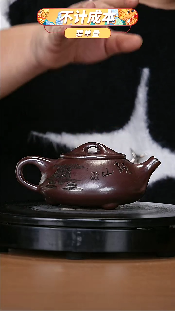 【闪购商品】宜兴原矿高端紫砂