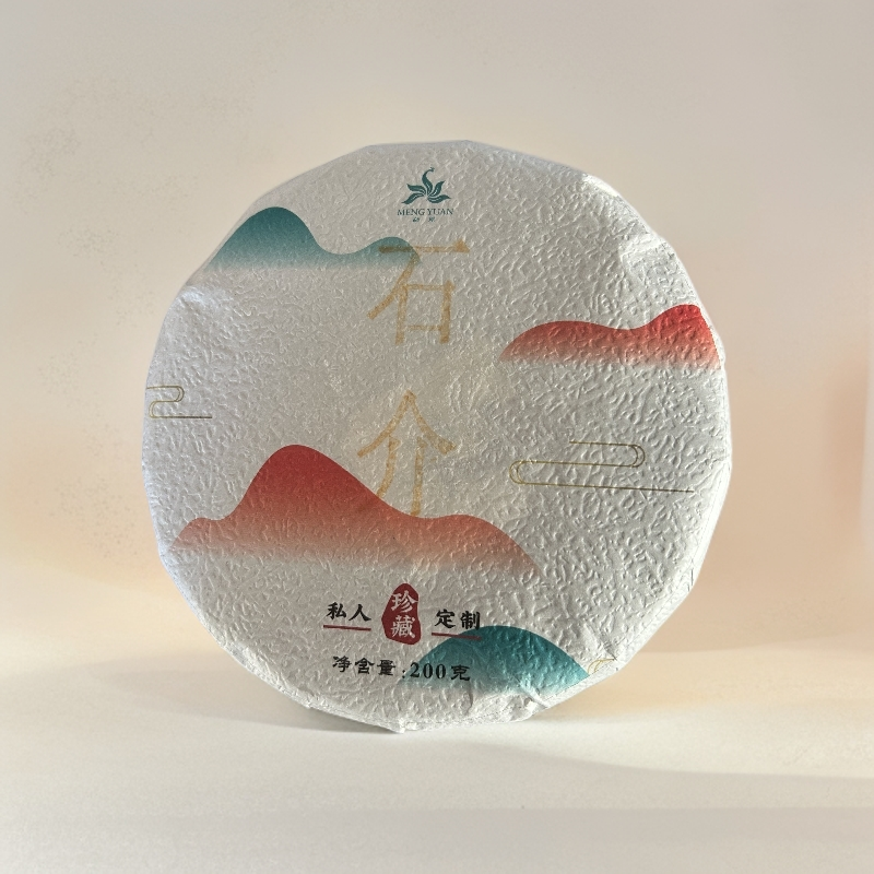 655//2021年石介单株200g【生茶】【没有茶样，不退不换】