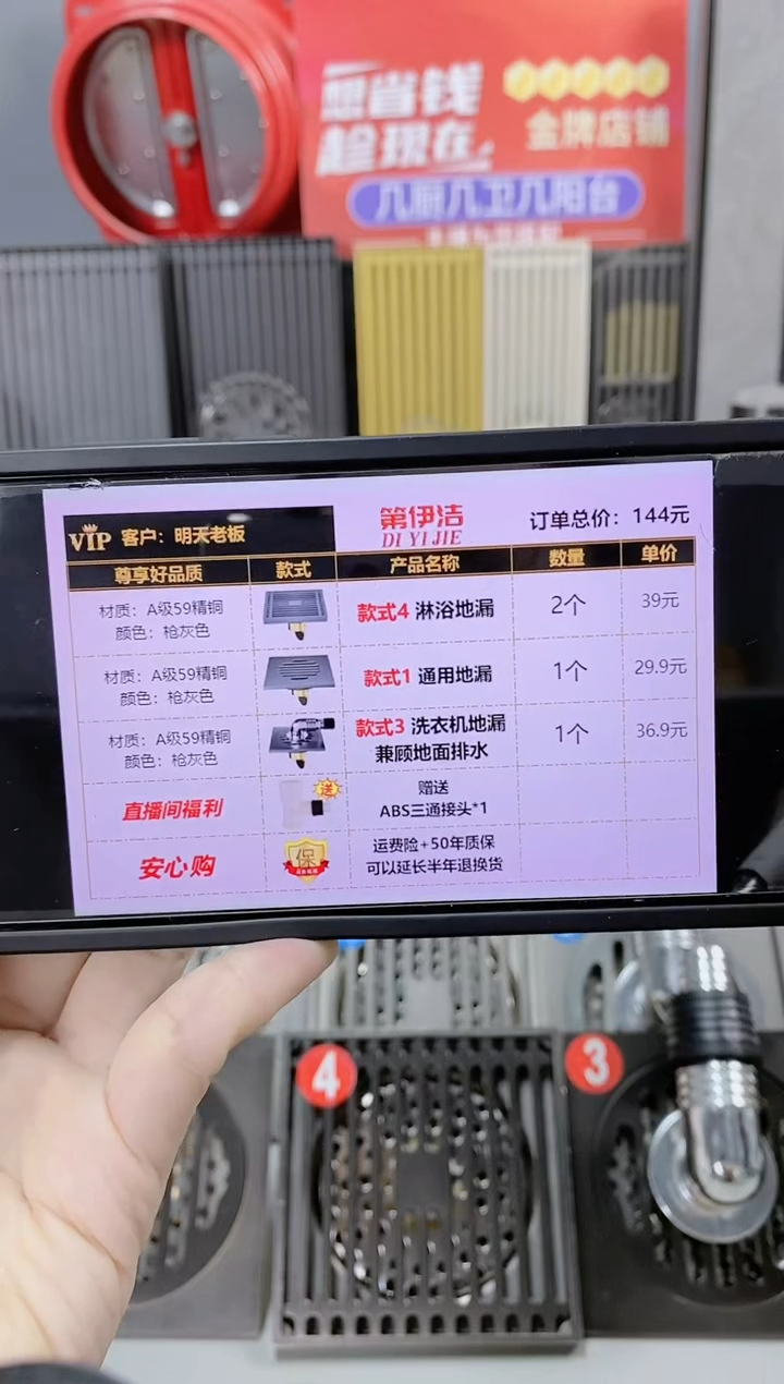 铜明天老板的订单