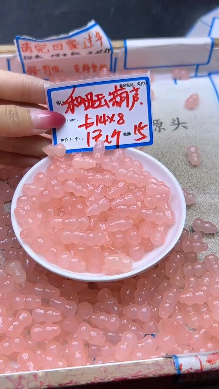 【闪购商品】和田玉散珠未镶嵌藕粉葫芦Y1823 14*8 15颗
