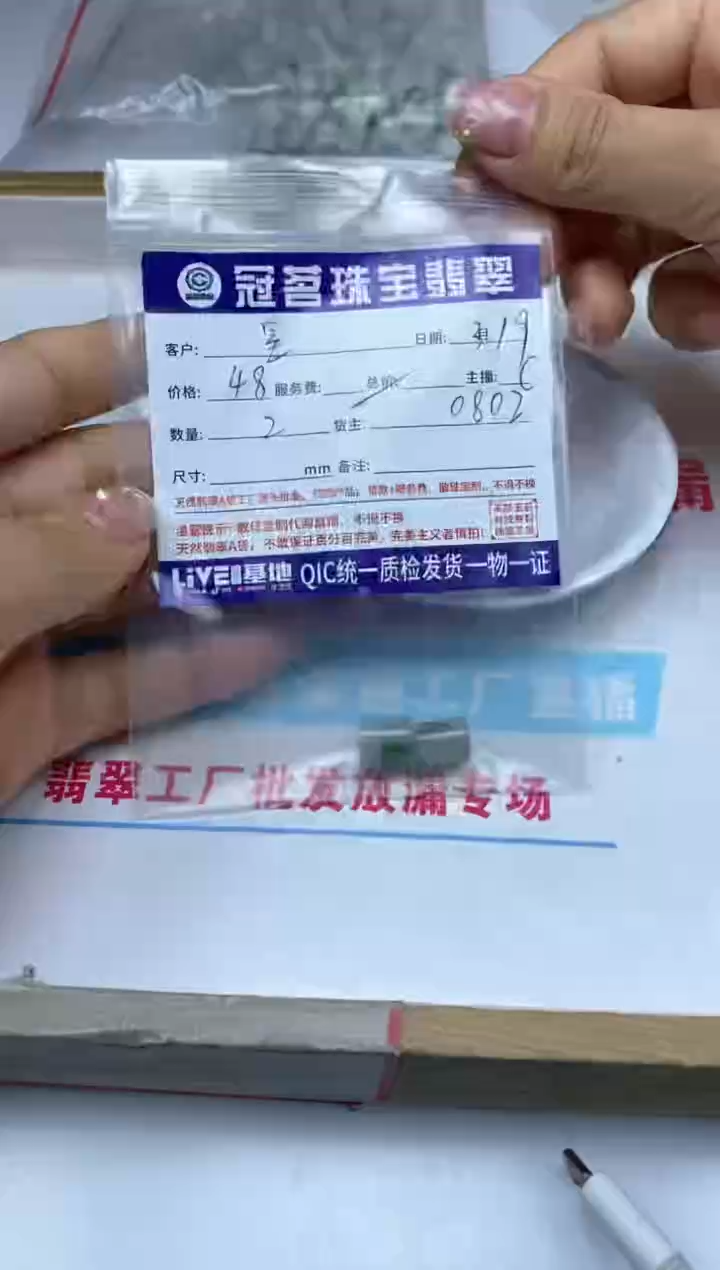 【闪购商品】翡翠未镶嵌手饰翡翠 小桶珠