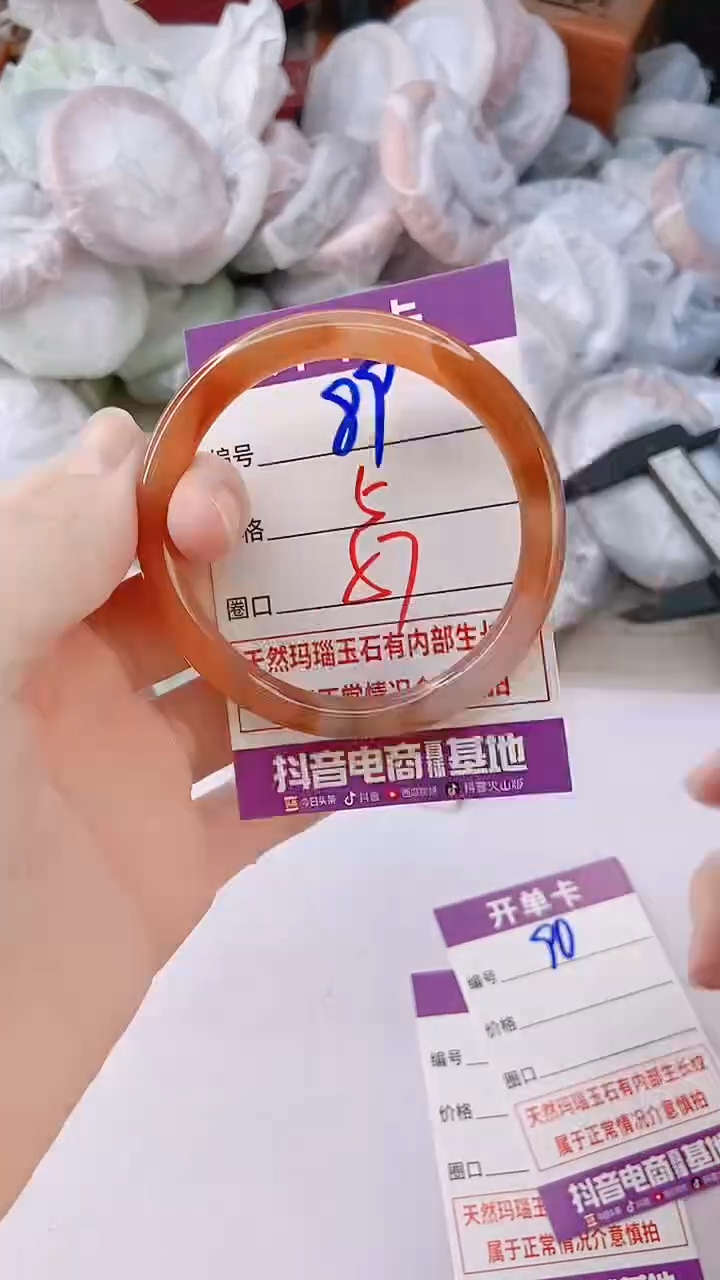 手镯玛瑙/玉髓未镶嵌89