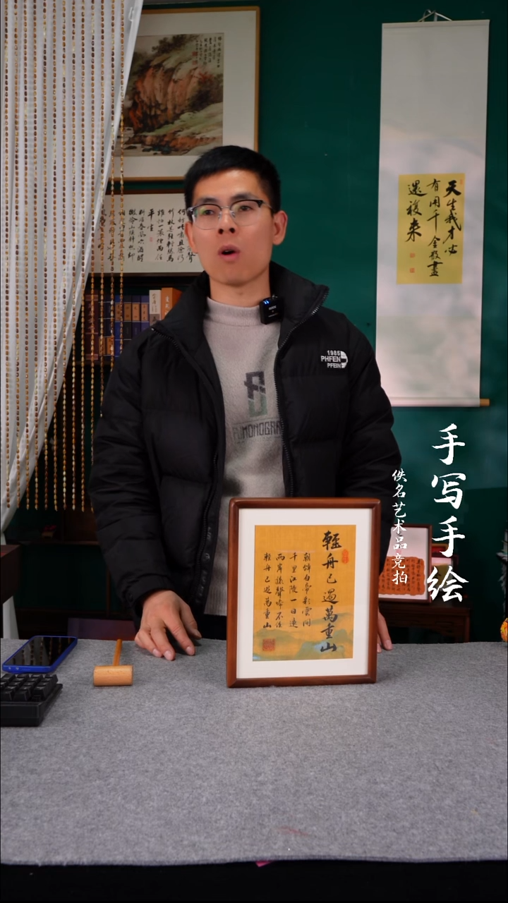 书法?****里书法老师手写的10寸746