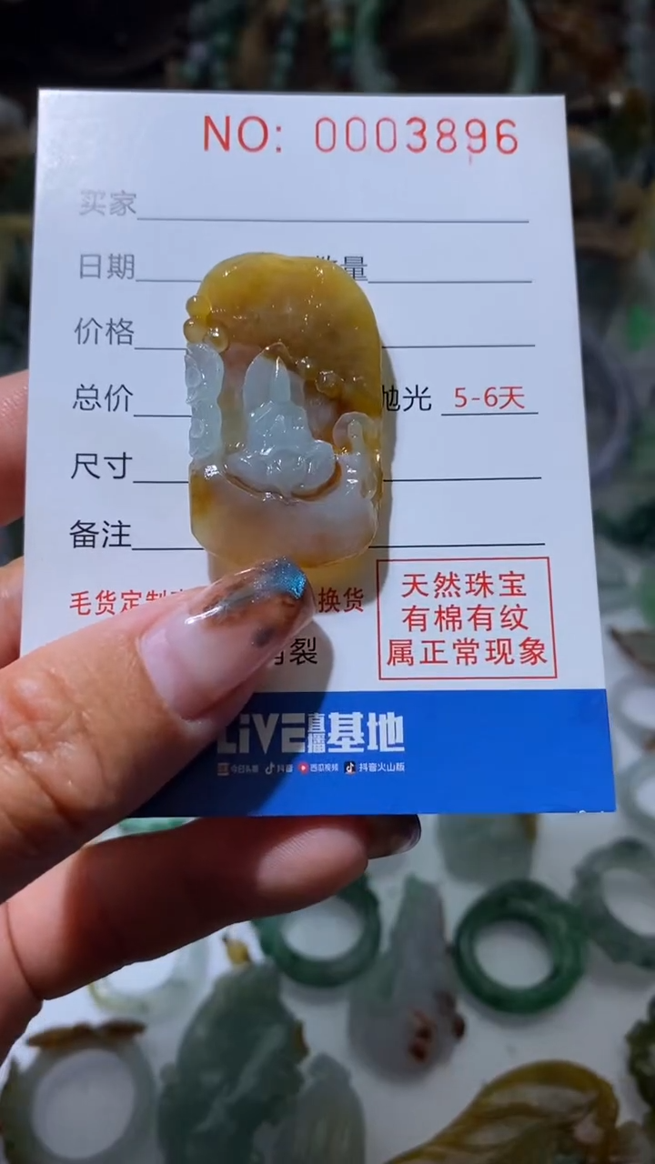 【闪购商品】定制翡翠未镶嵌翡翠挂件