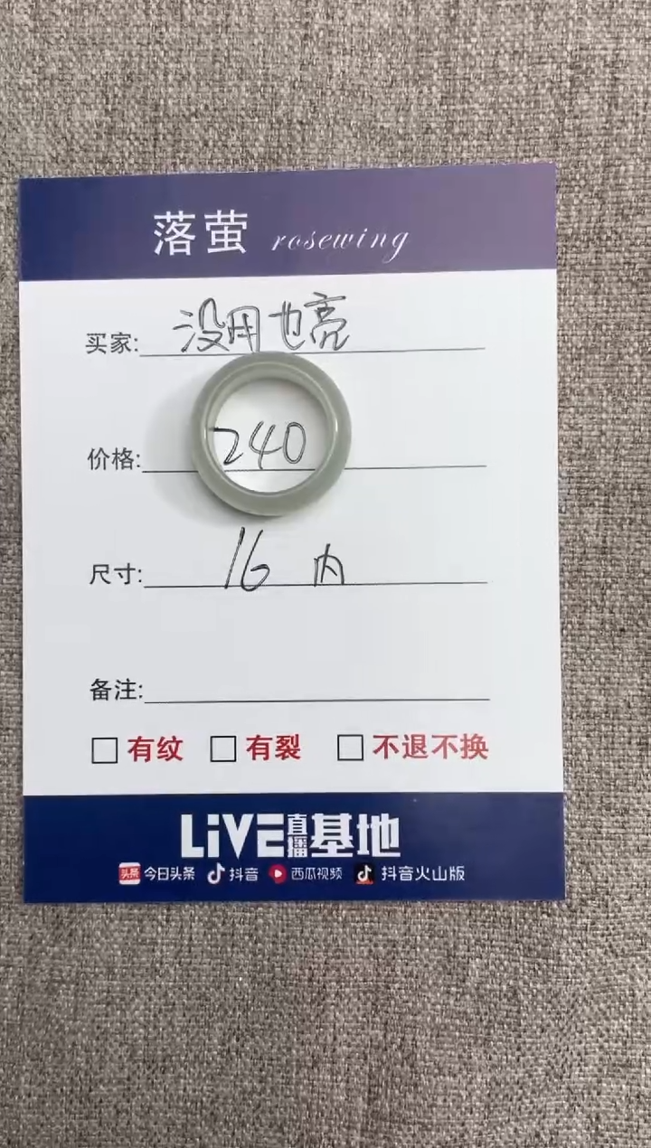 【闪购商品】和田玉（糖玉）戒指未镶嵌1