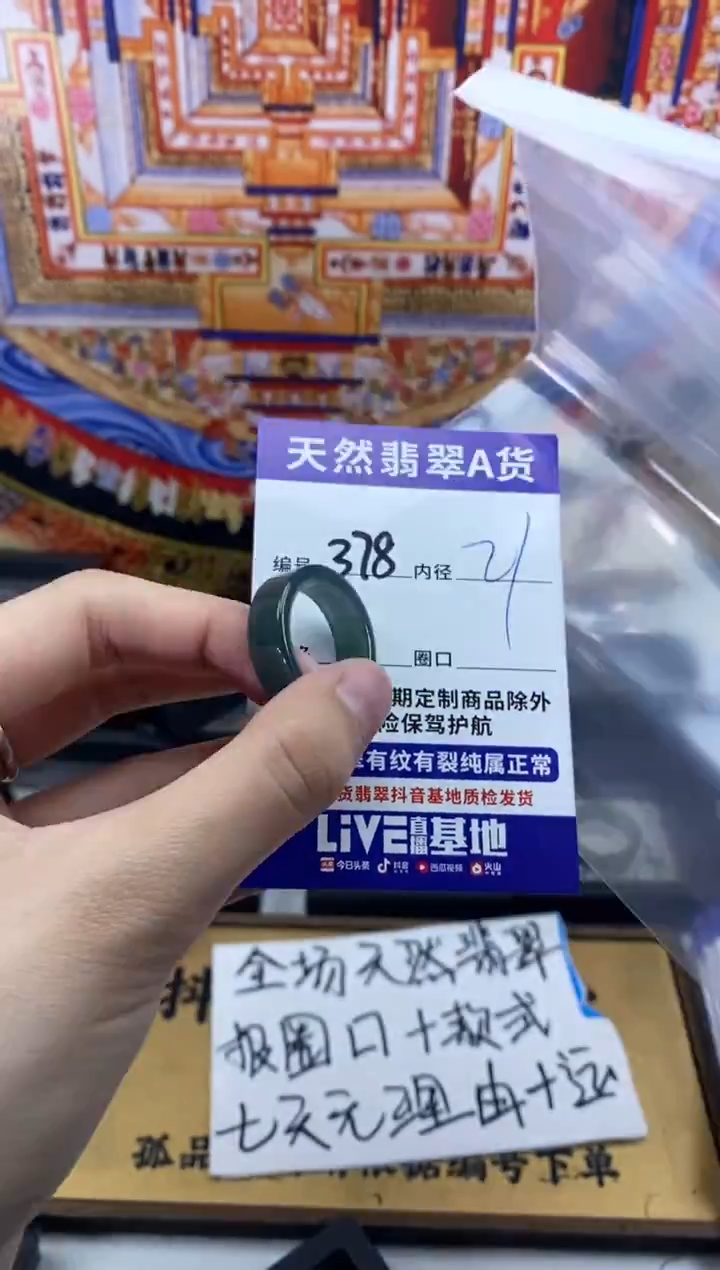 未镶嵌戒指翡翠378