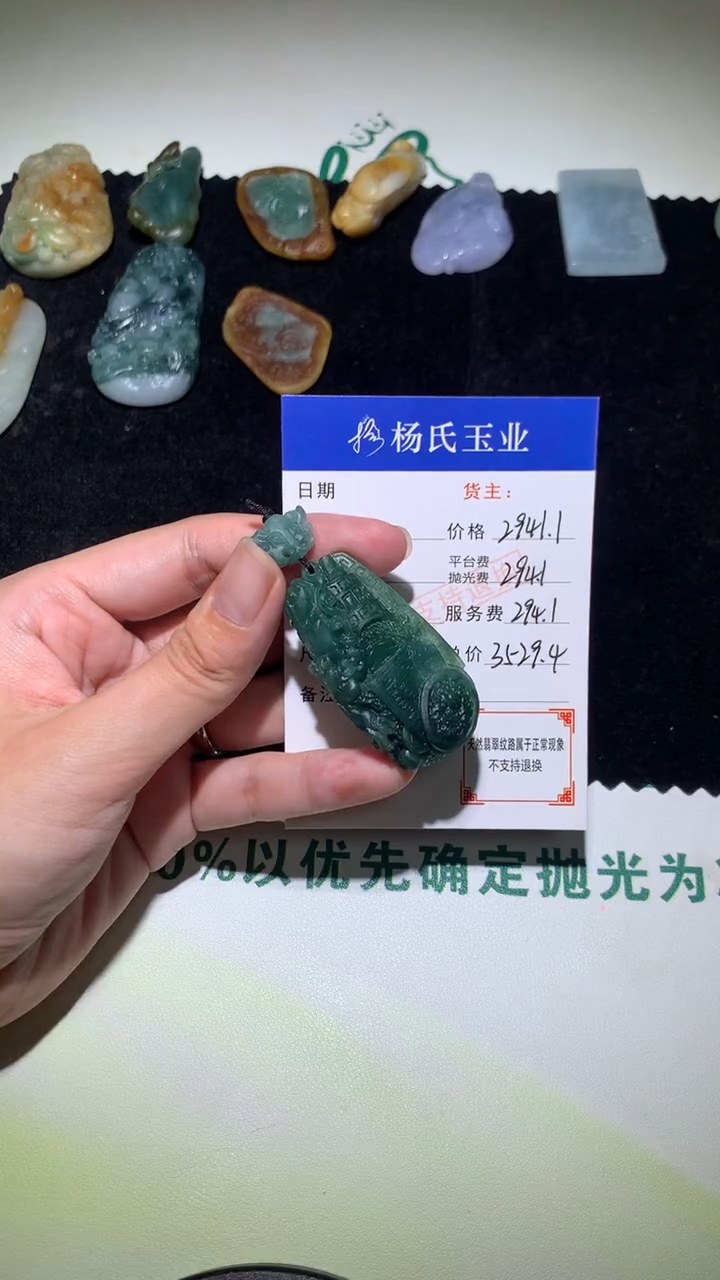 未镶嵌定制翡翠-毛货不退不换-