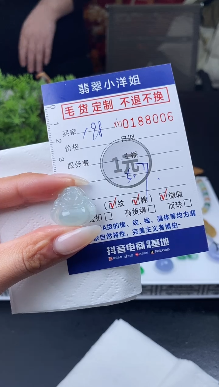 【闪购商品】定制翡翠未镶嵌毛货商品 不退换/8006