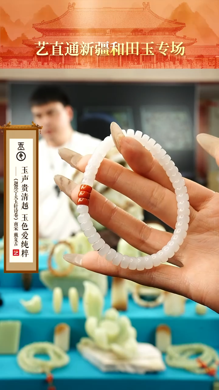 【闪购商品】和田玉手串未镶嵌1