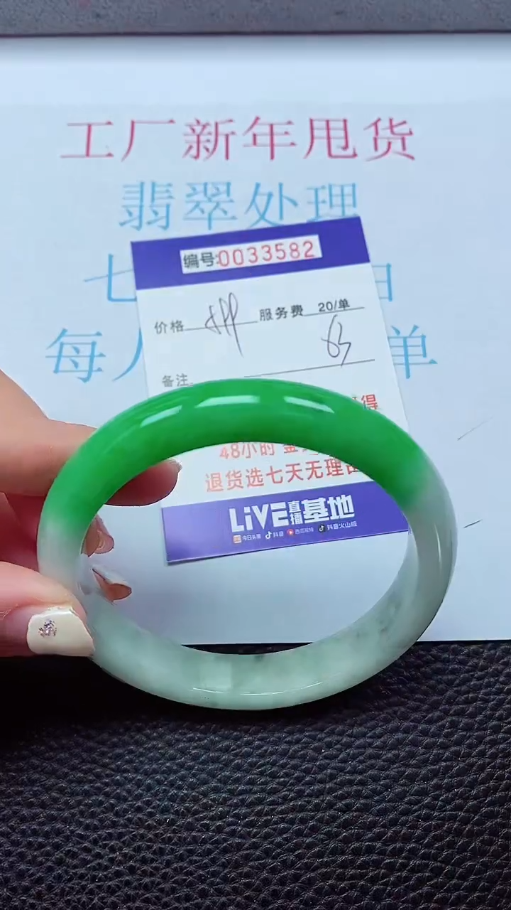 【闪购商品】以实物为准0000033582