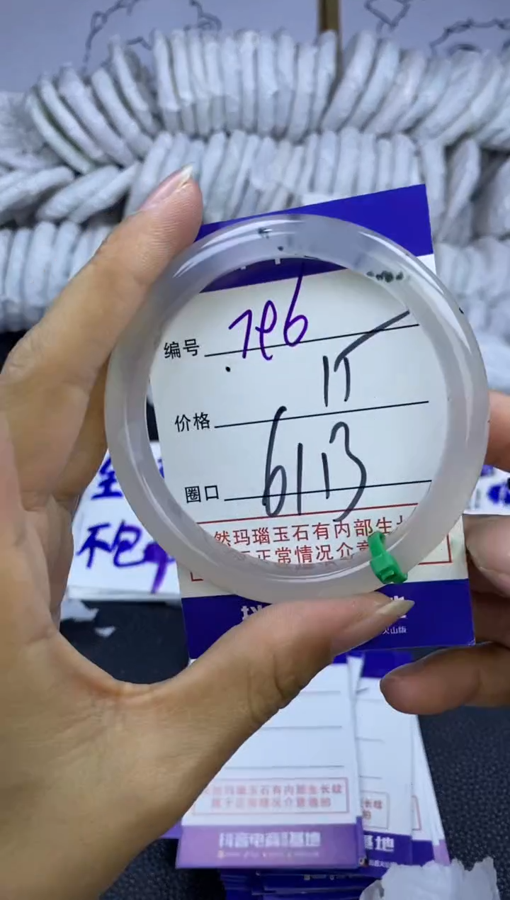 手镯玛瑙/玉髓未镶嵌796
