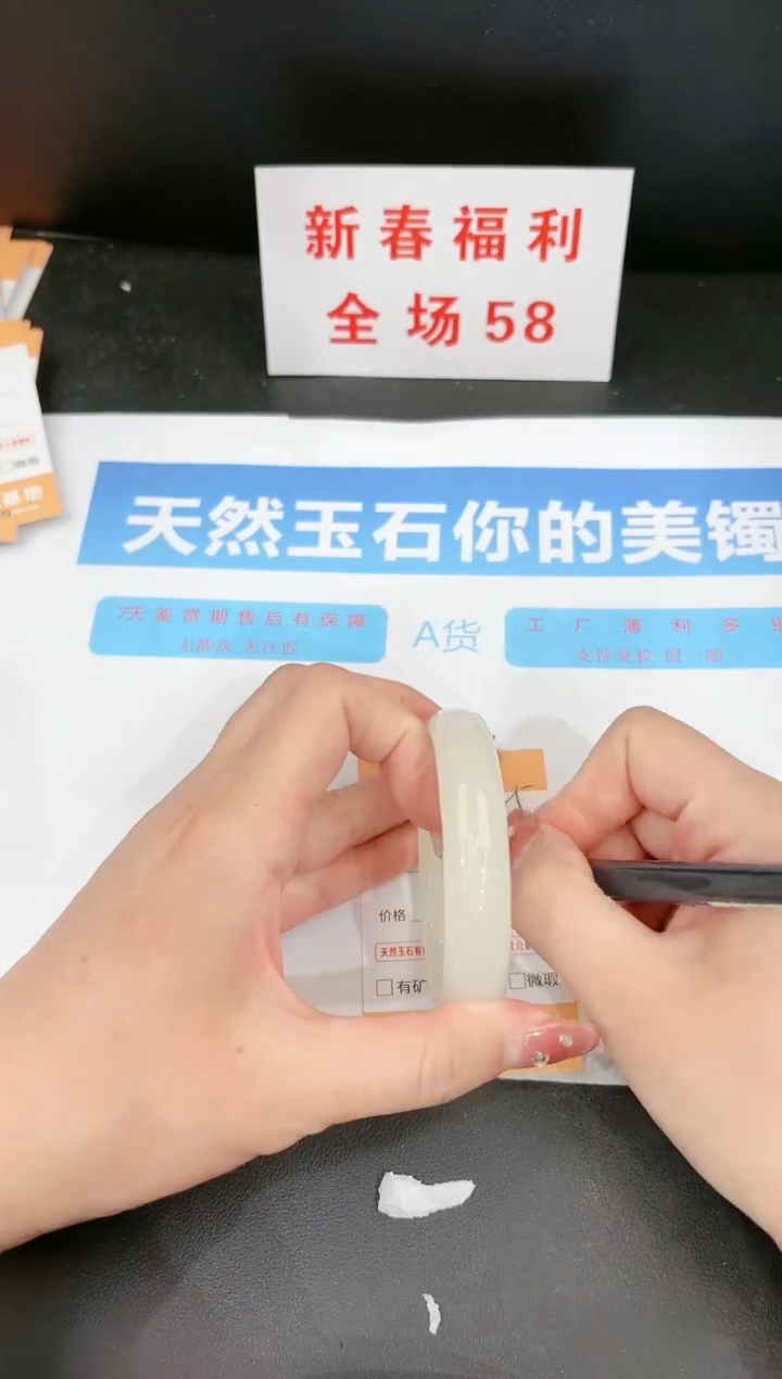 【闪购商品】石英质玉手镯未镶嵌25c 