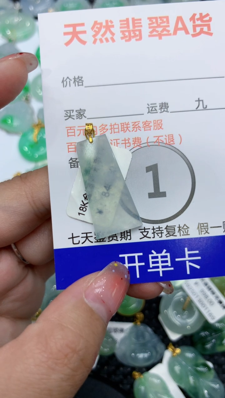 【闪购商品】翡翠颈饰18K金镶嵌111111111111