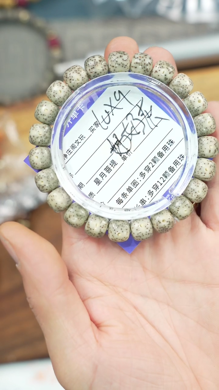 【闪购商品】星月菩提手串净庒阁文玩