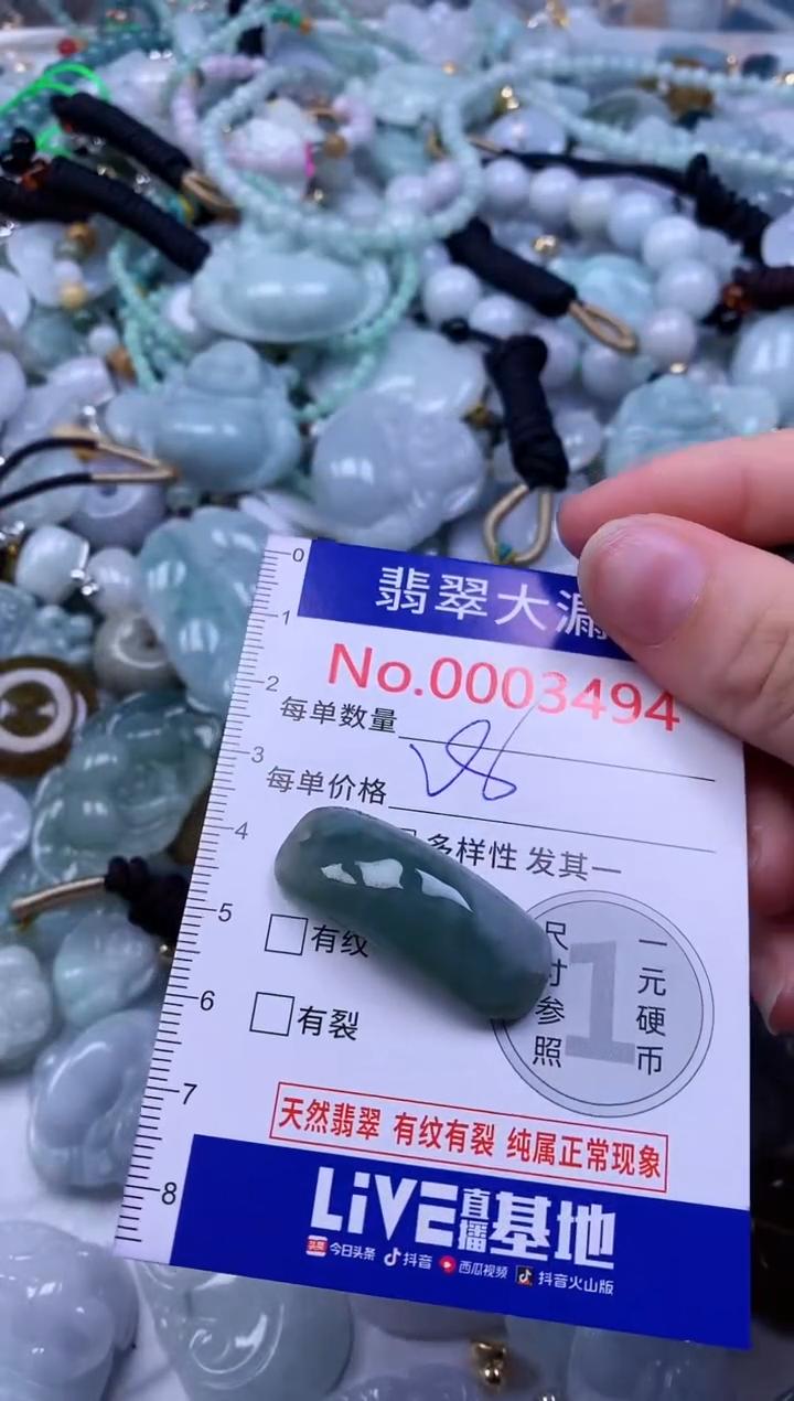吊坠(不含链)未镶嵌翡翠3494